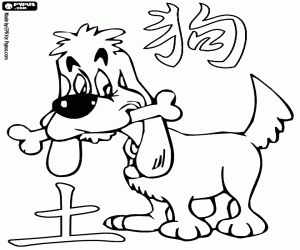 Dünya köpek, Çin yıl 2018 boyama