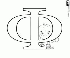 Pypus harfi Yunanca Fi, Φ arkasında boyama